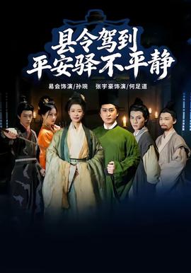 记忆归档局 海报